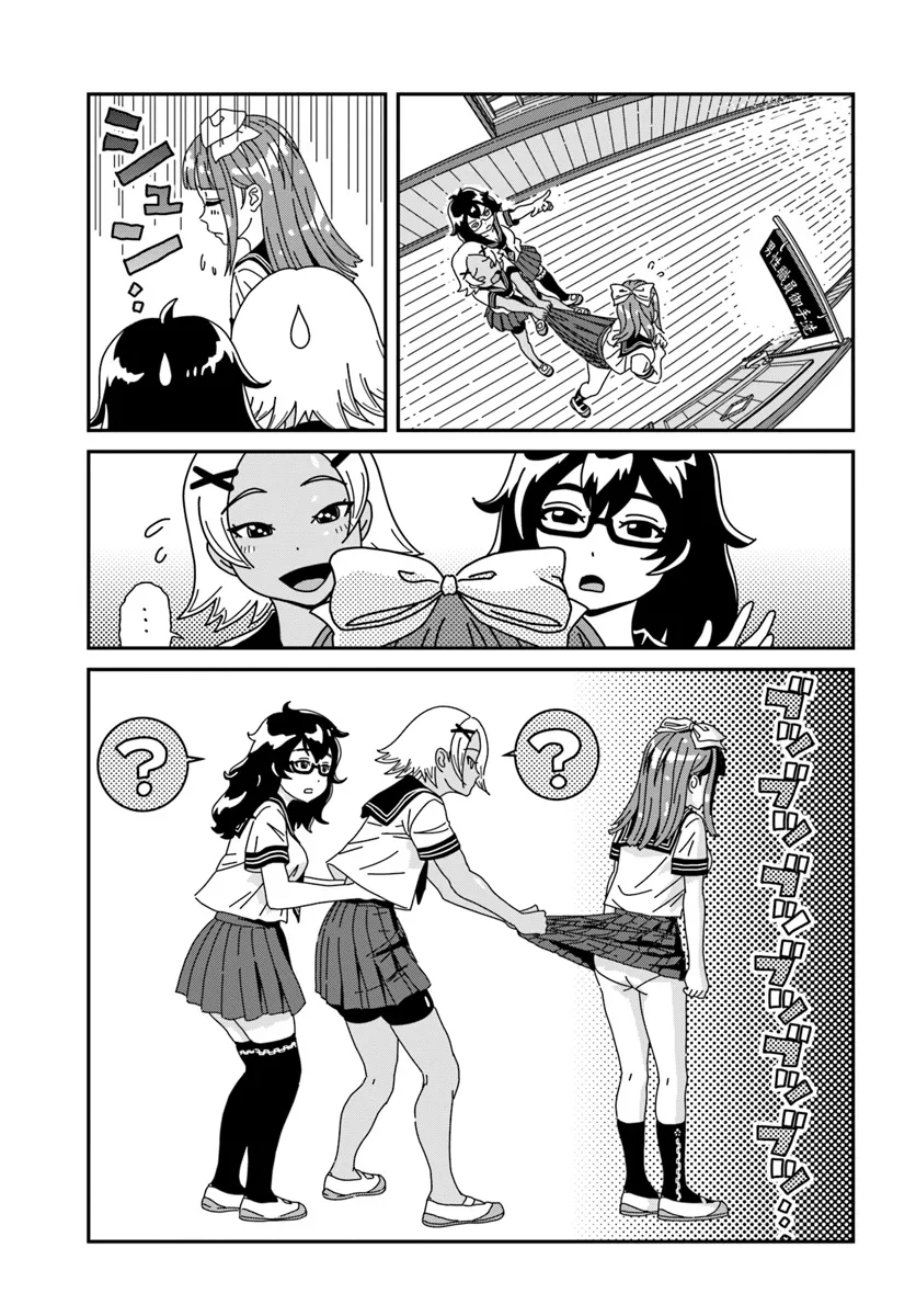 Shiishii Musume - Chapter 4 - Page 17